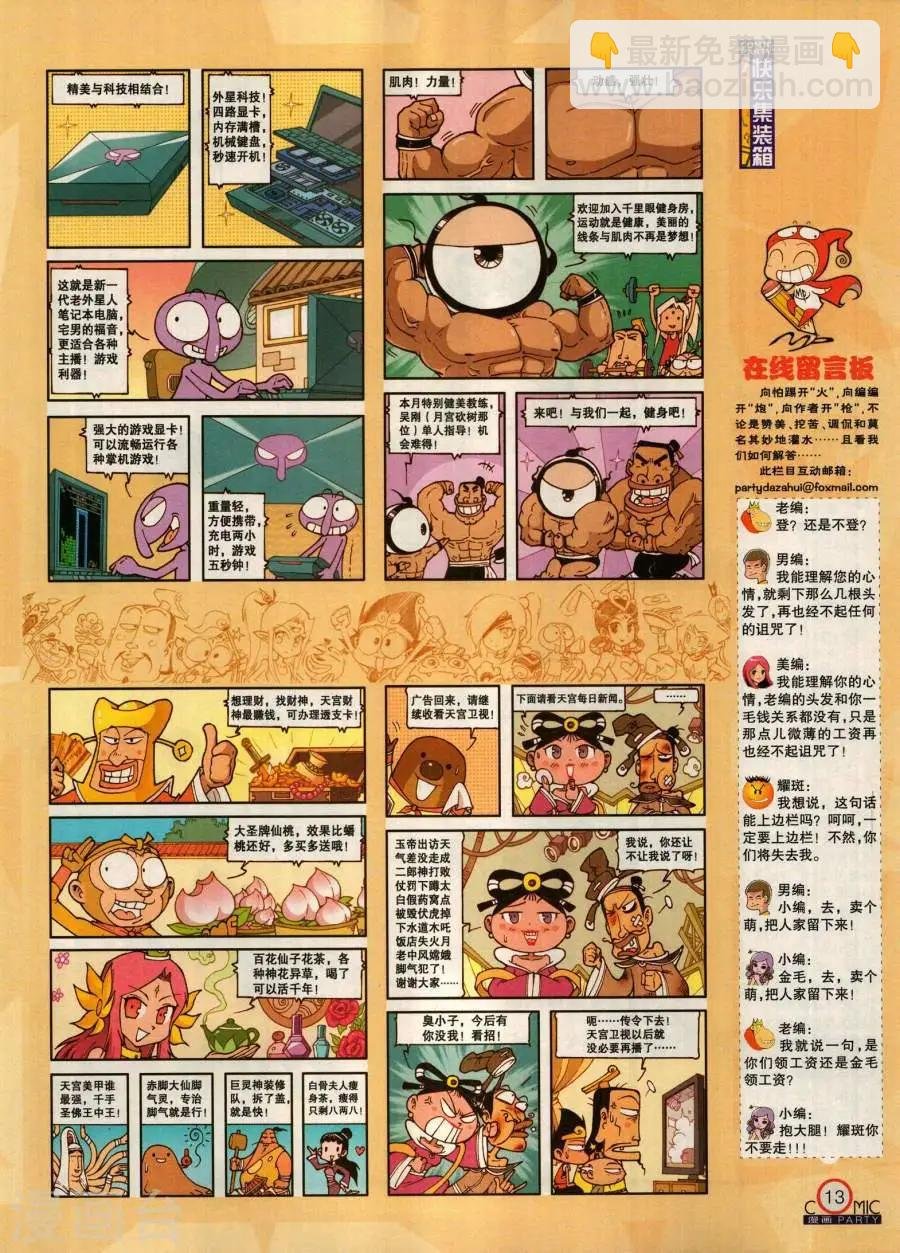 第280期