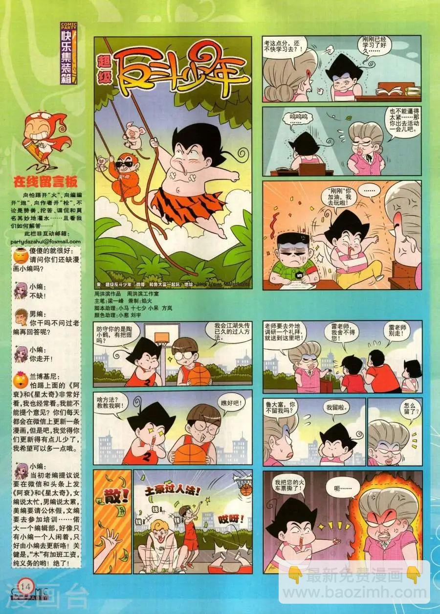 第280期