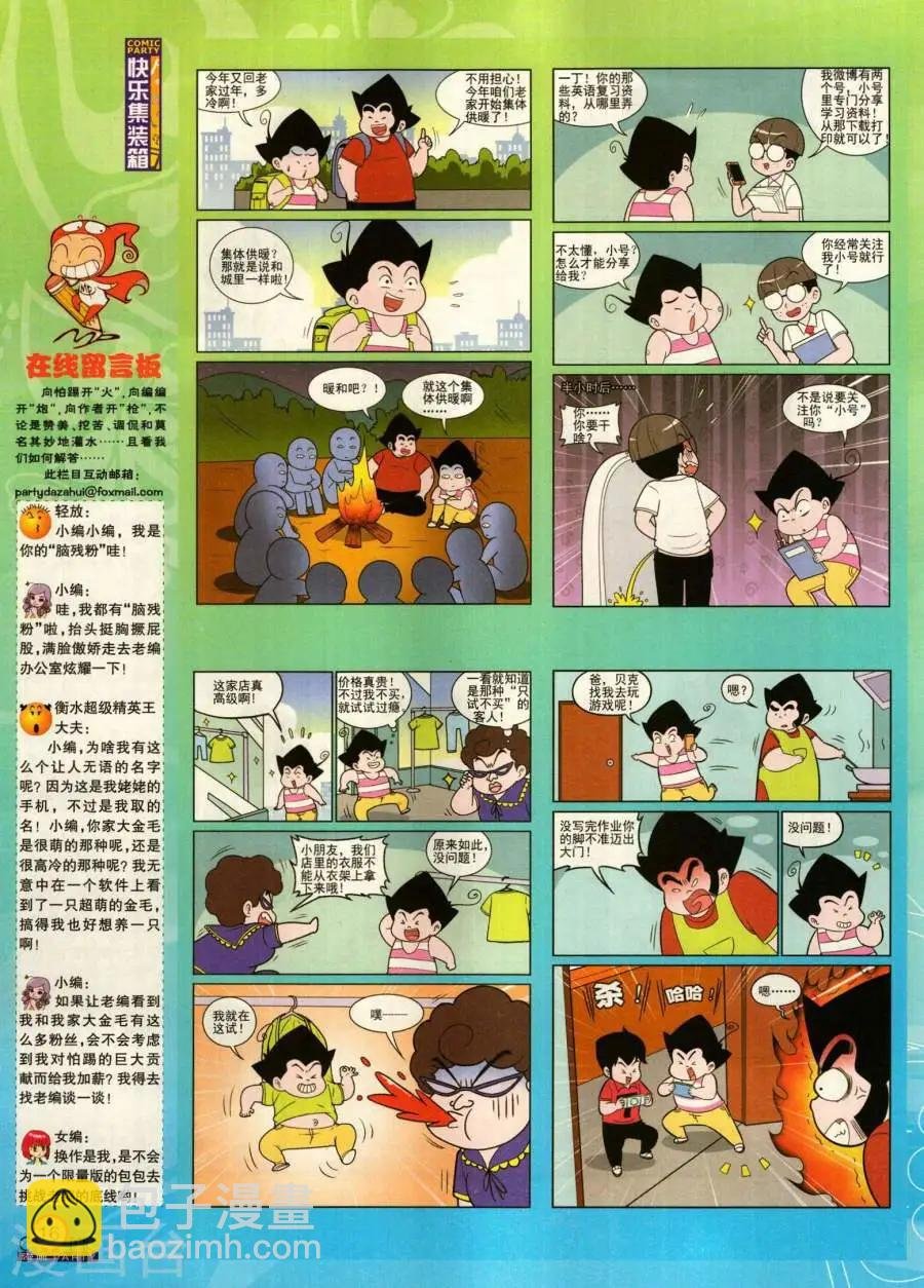 第280期