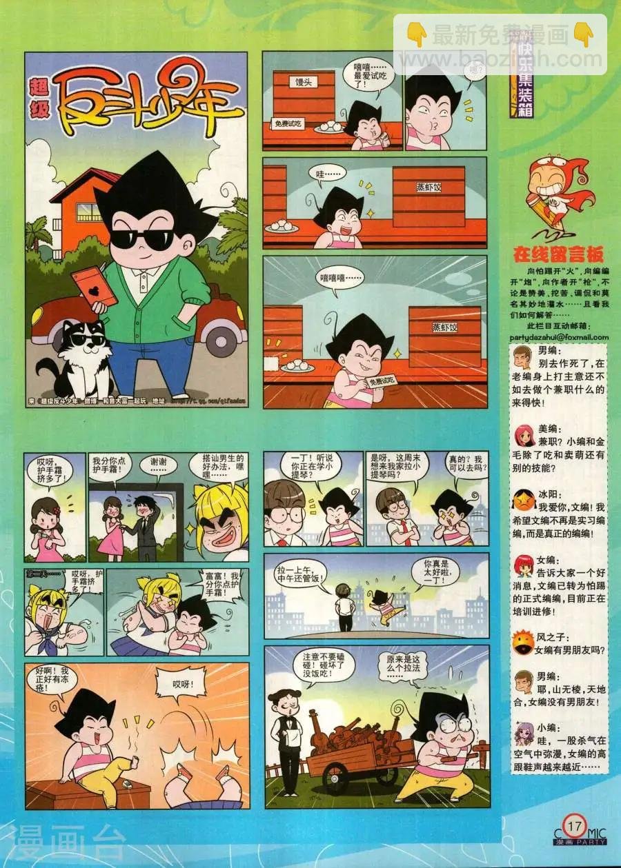 第280期