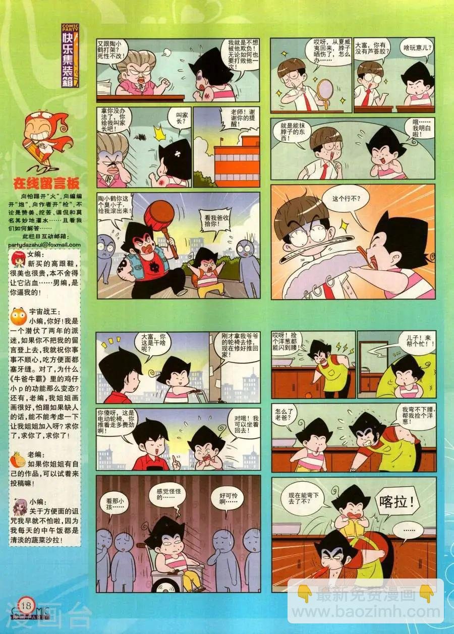 第280期