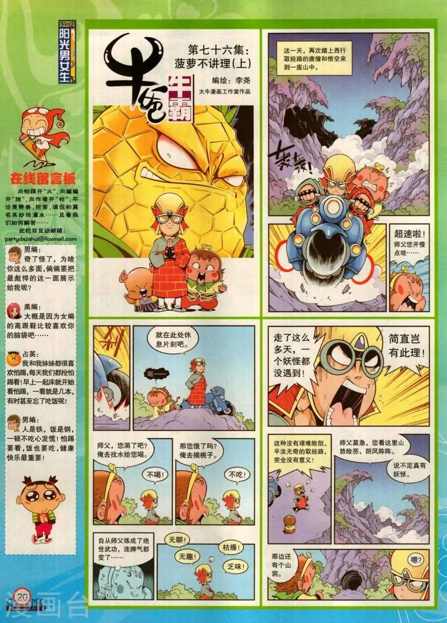 第280期