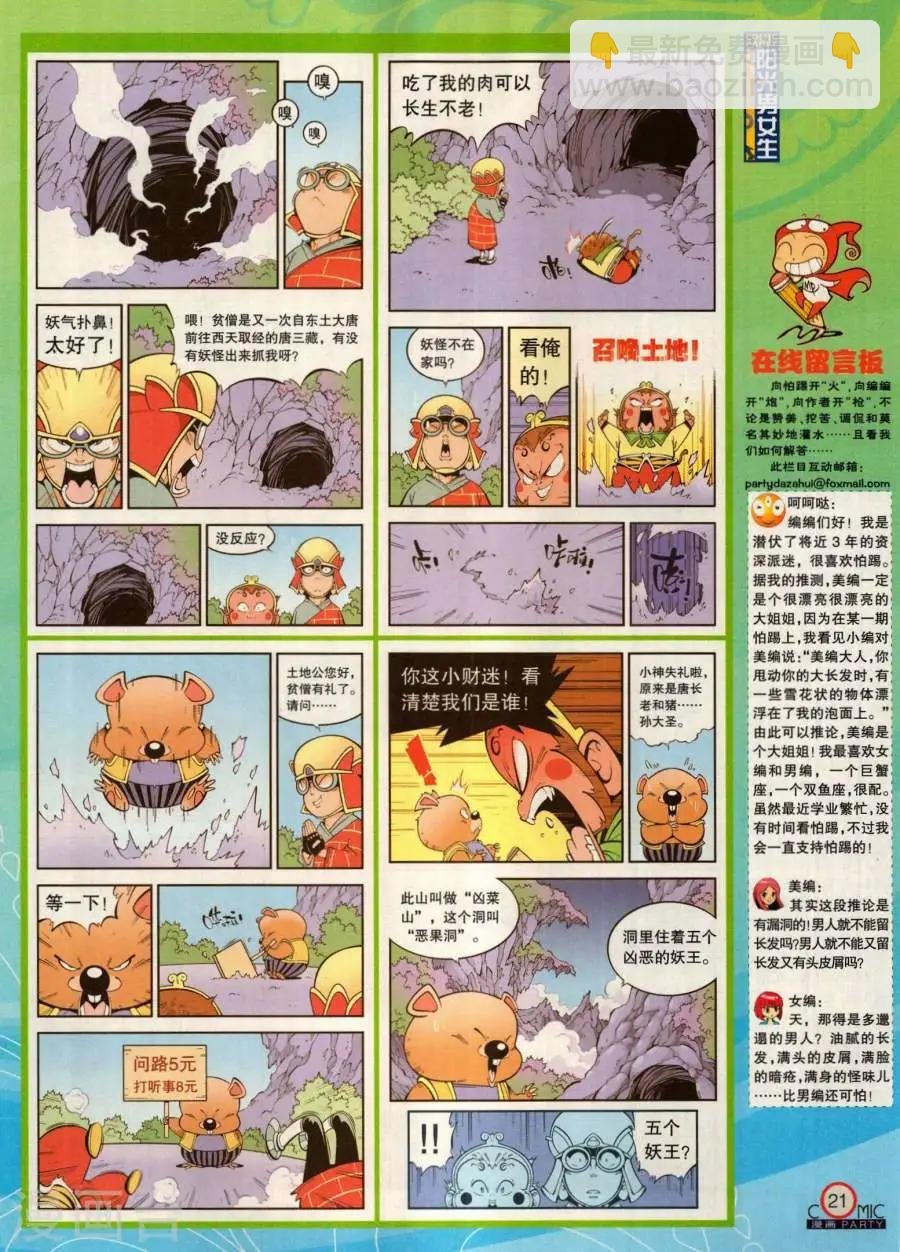 第280期