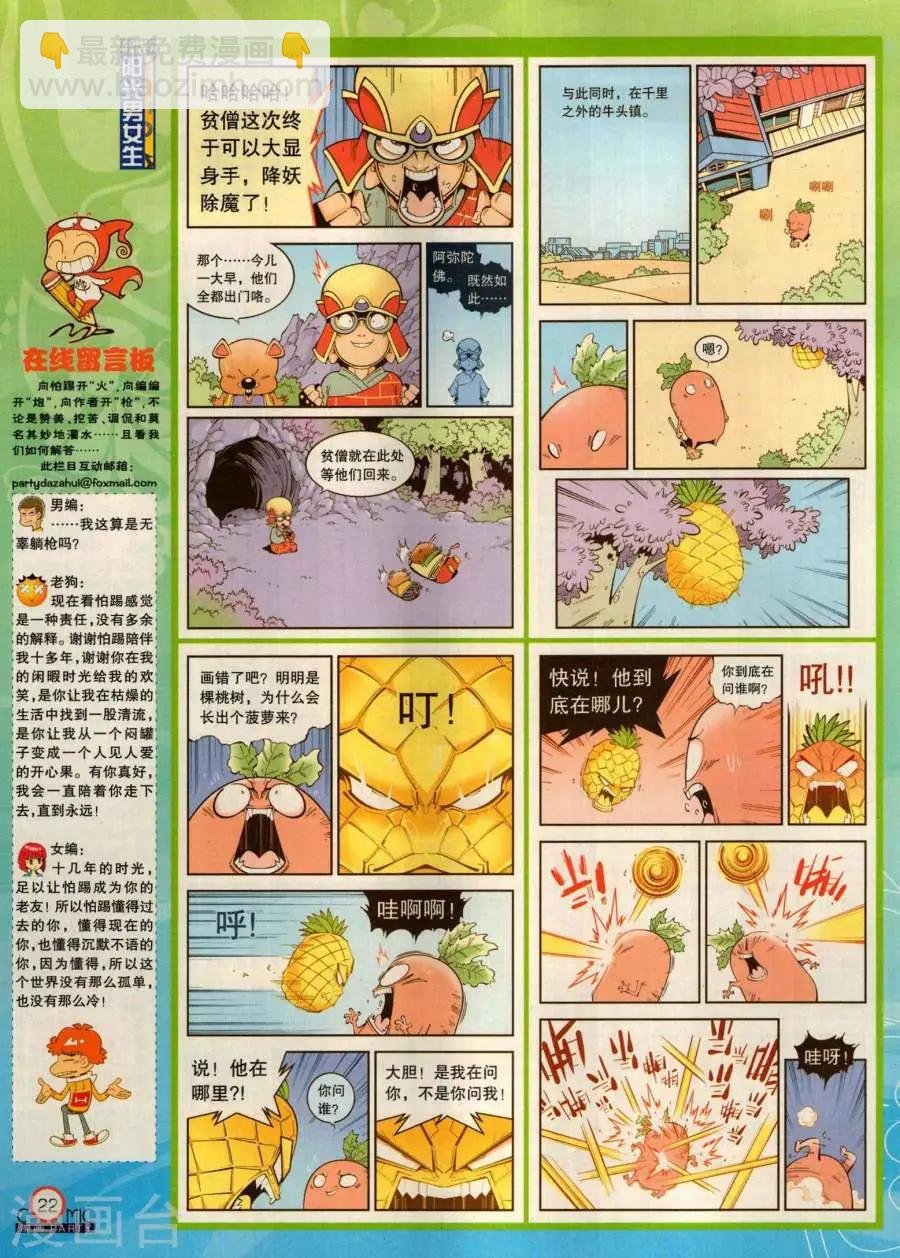 第280期