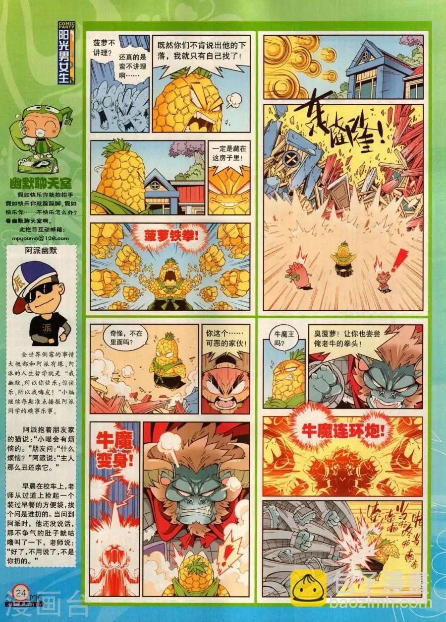 第280期