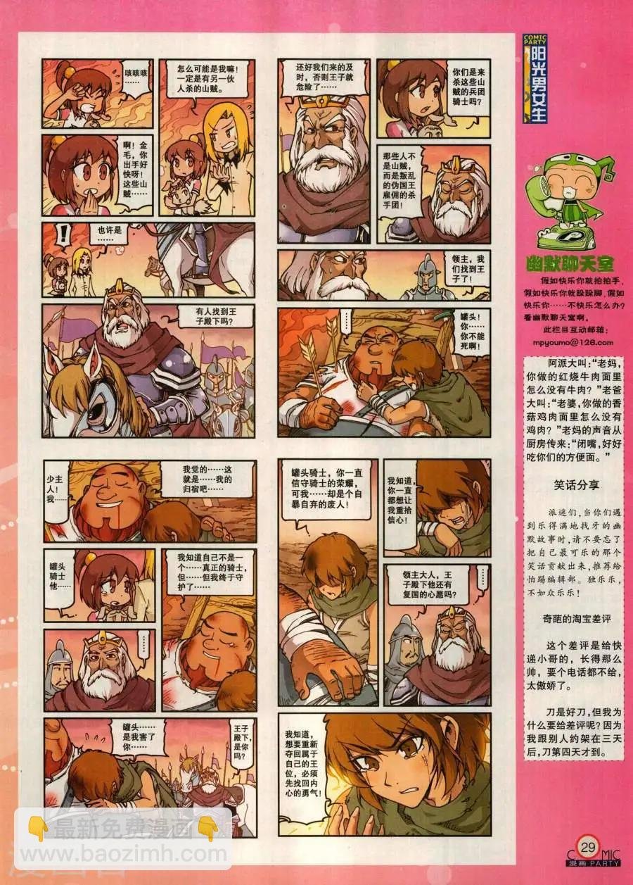 第280期