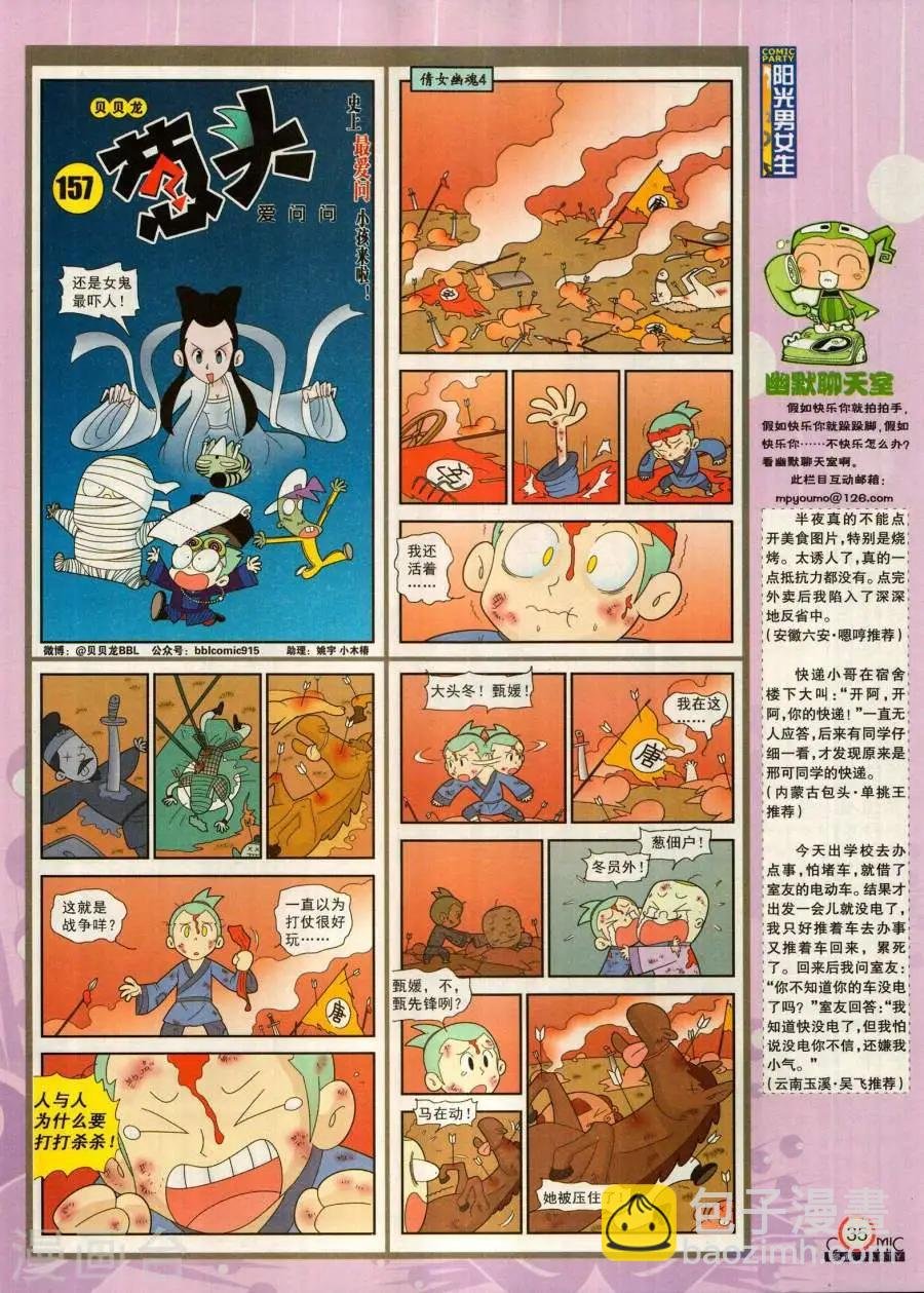 第280期