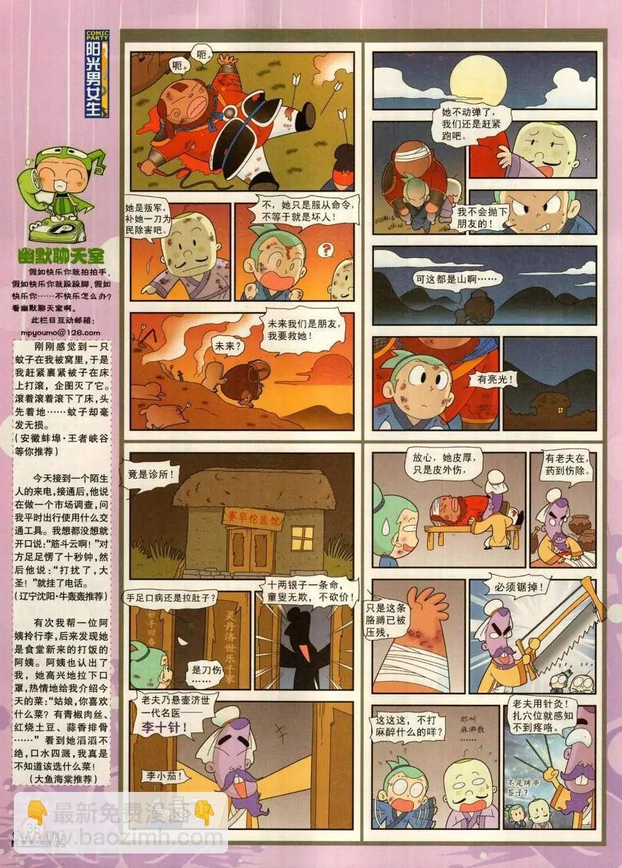 第280期