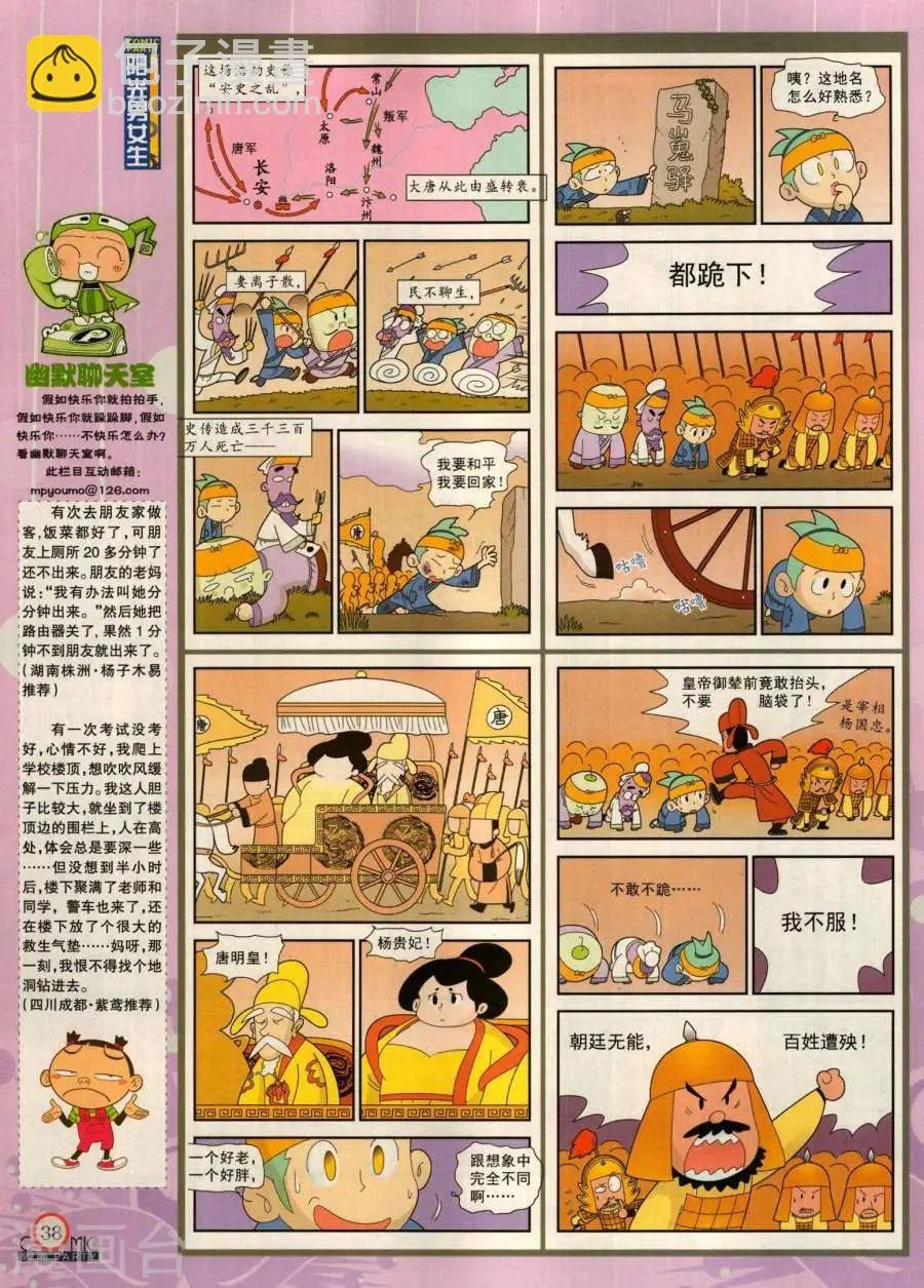 第280期