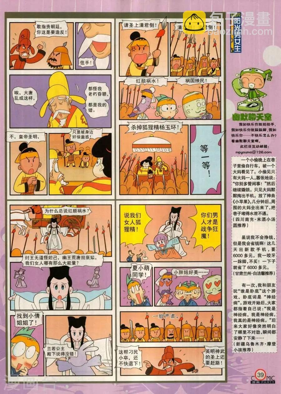 第280期