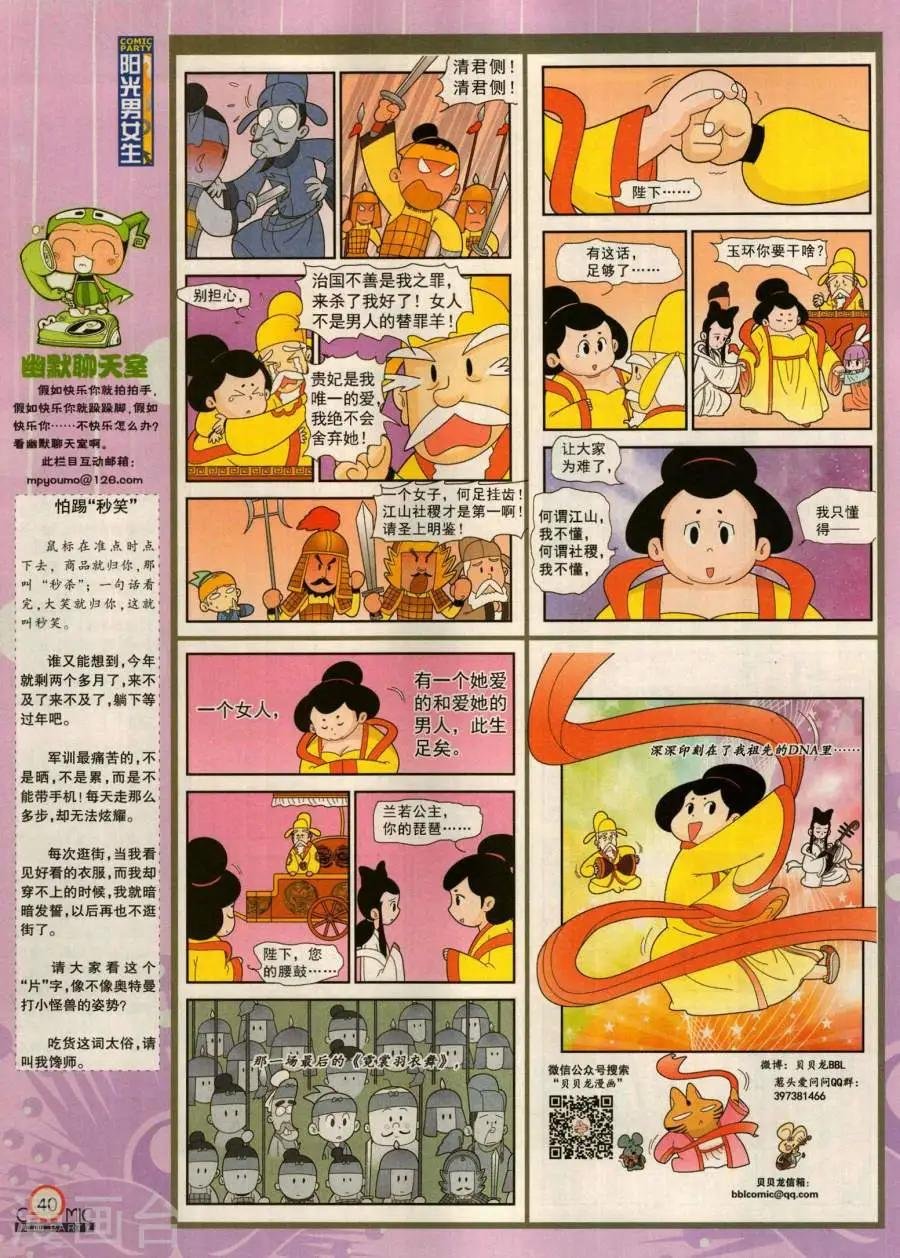 第280期
