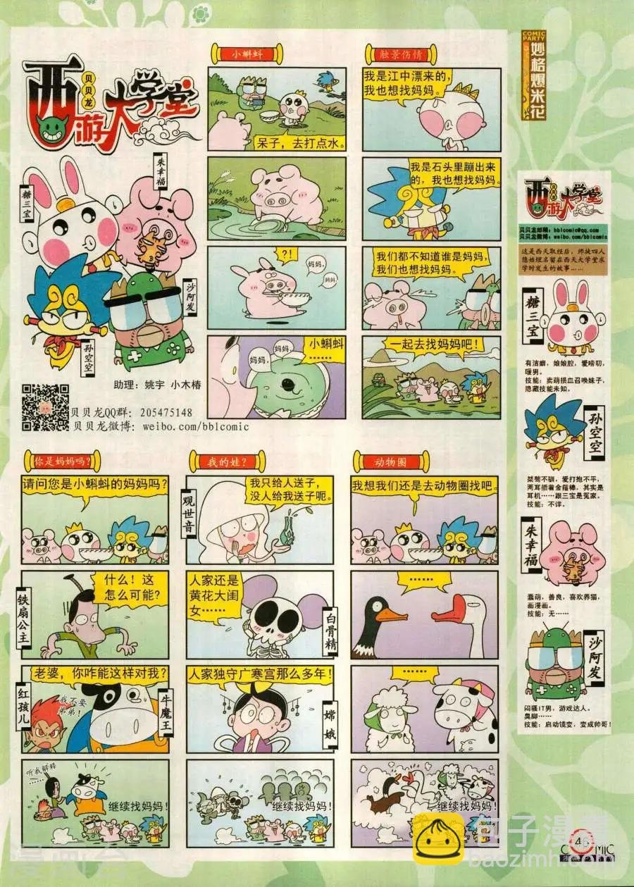 第280期