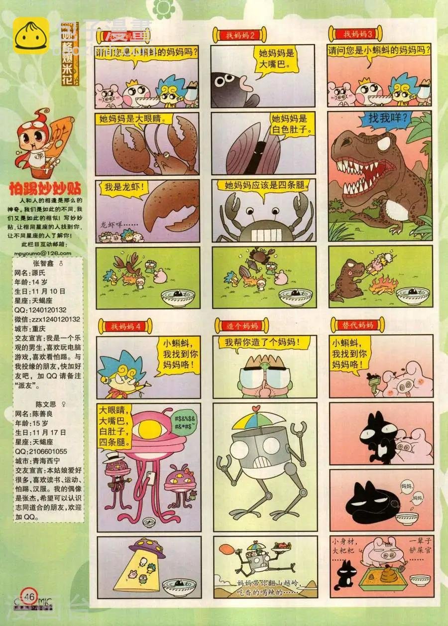 第280期