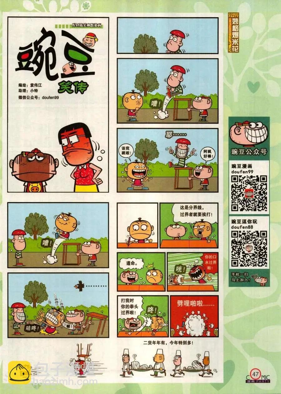 第280期