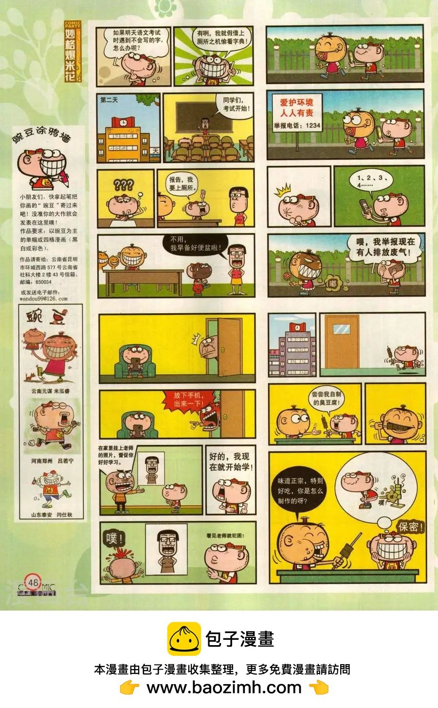 第280期