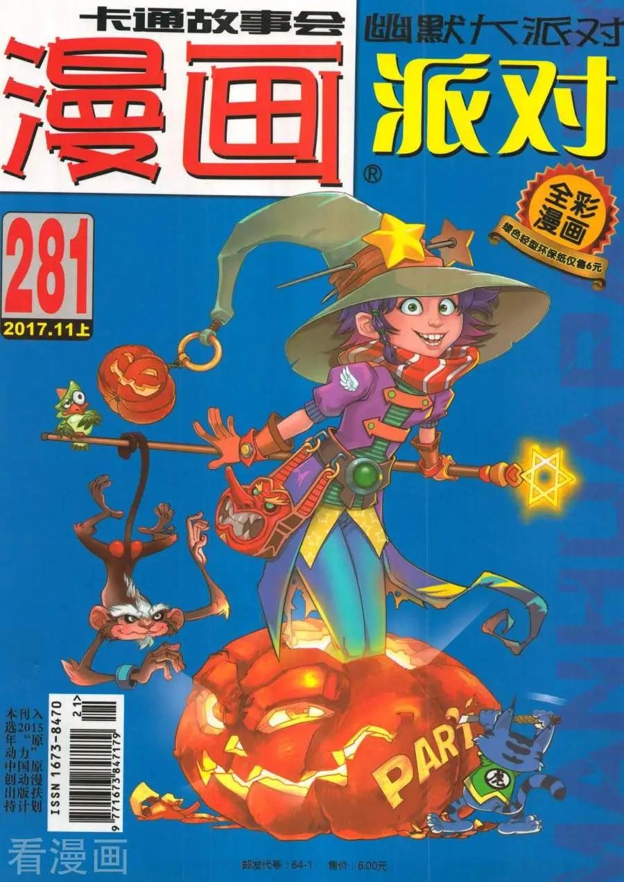 第281期