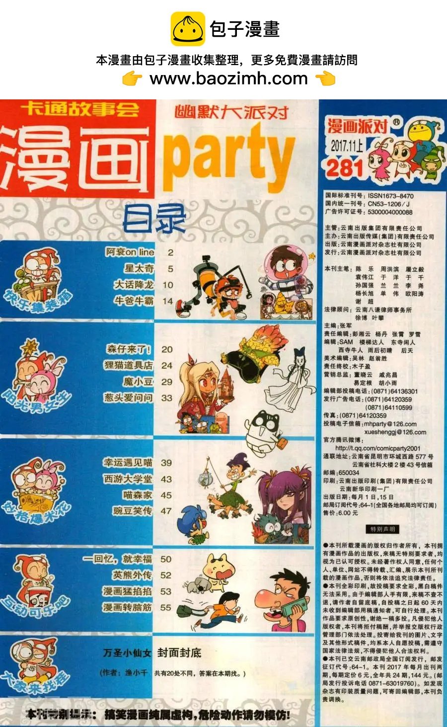 第281期