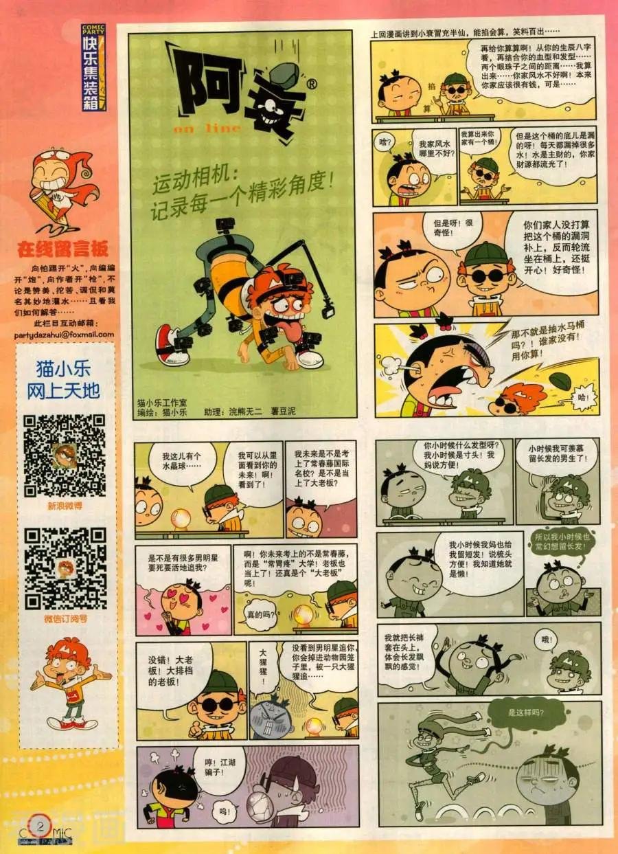 第281期