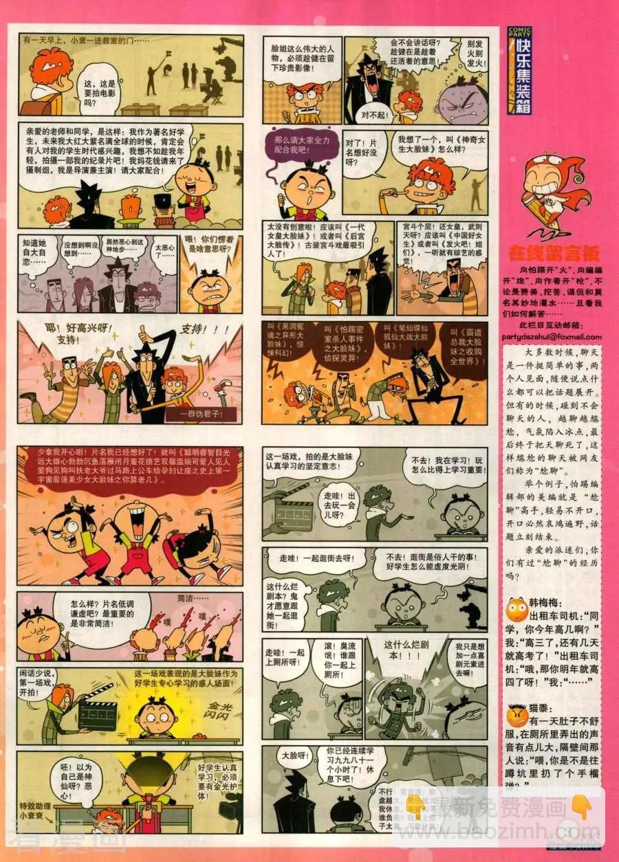第281期