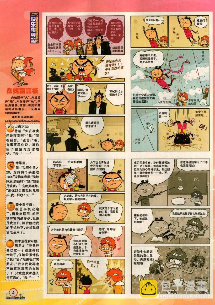 第281期