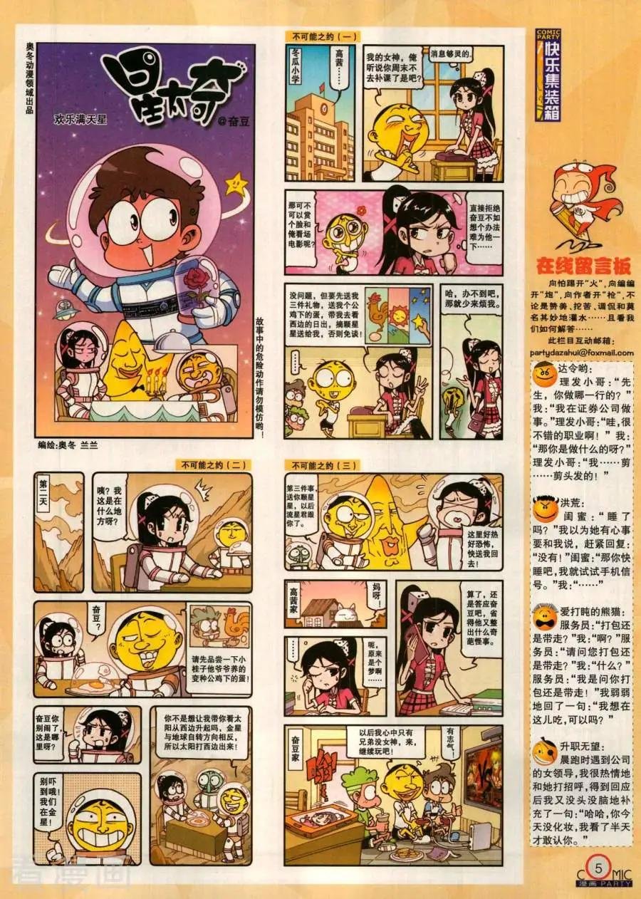 第281期