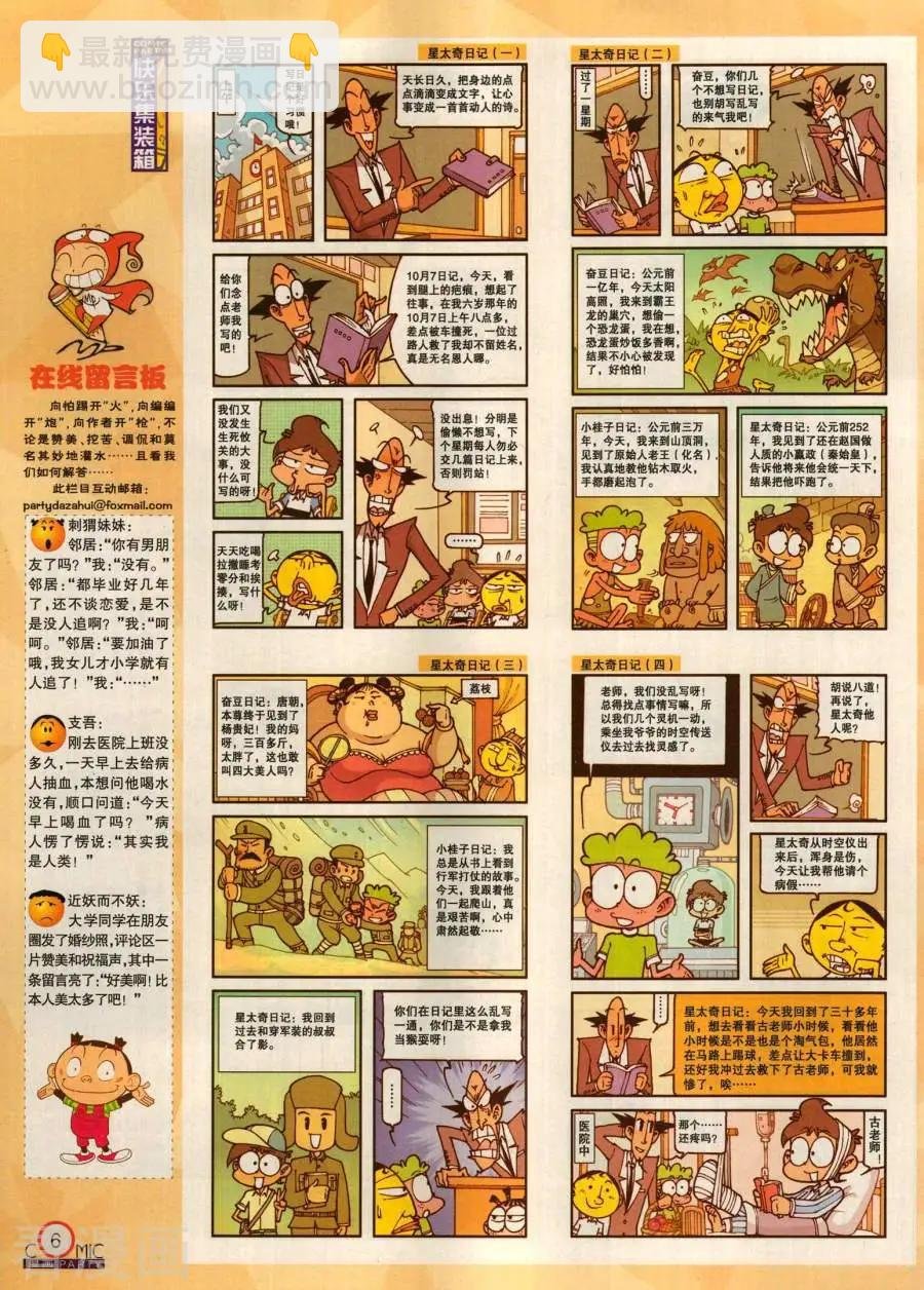 第281期