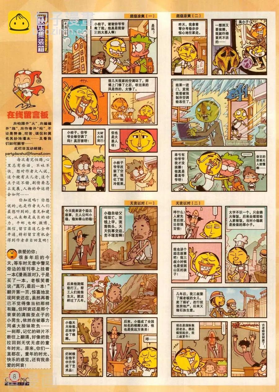 第281期