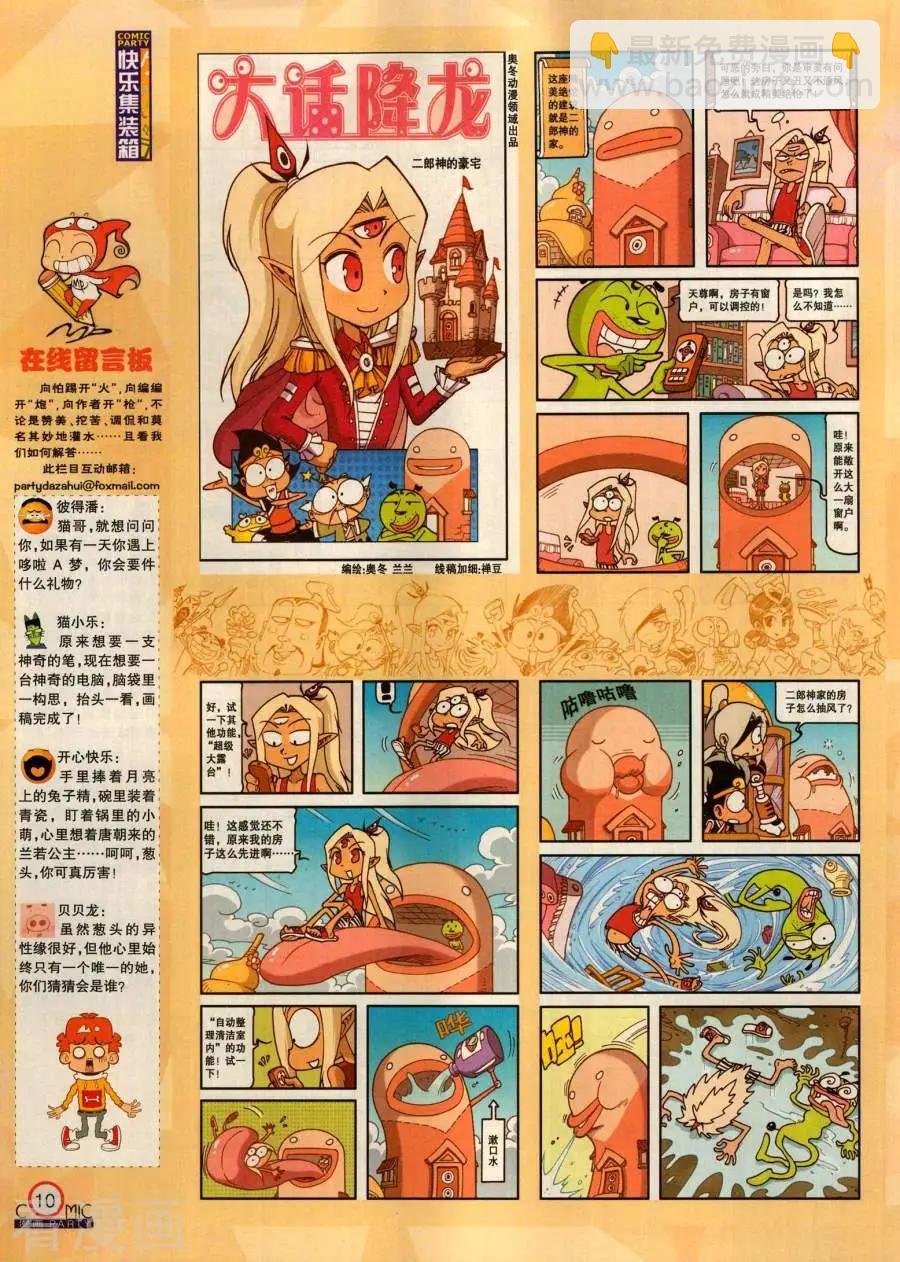 第281期