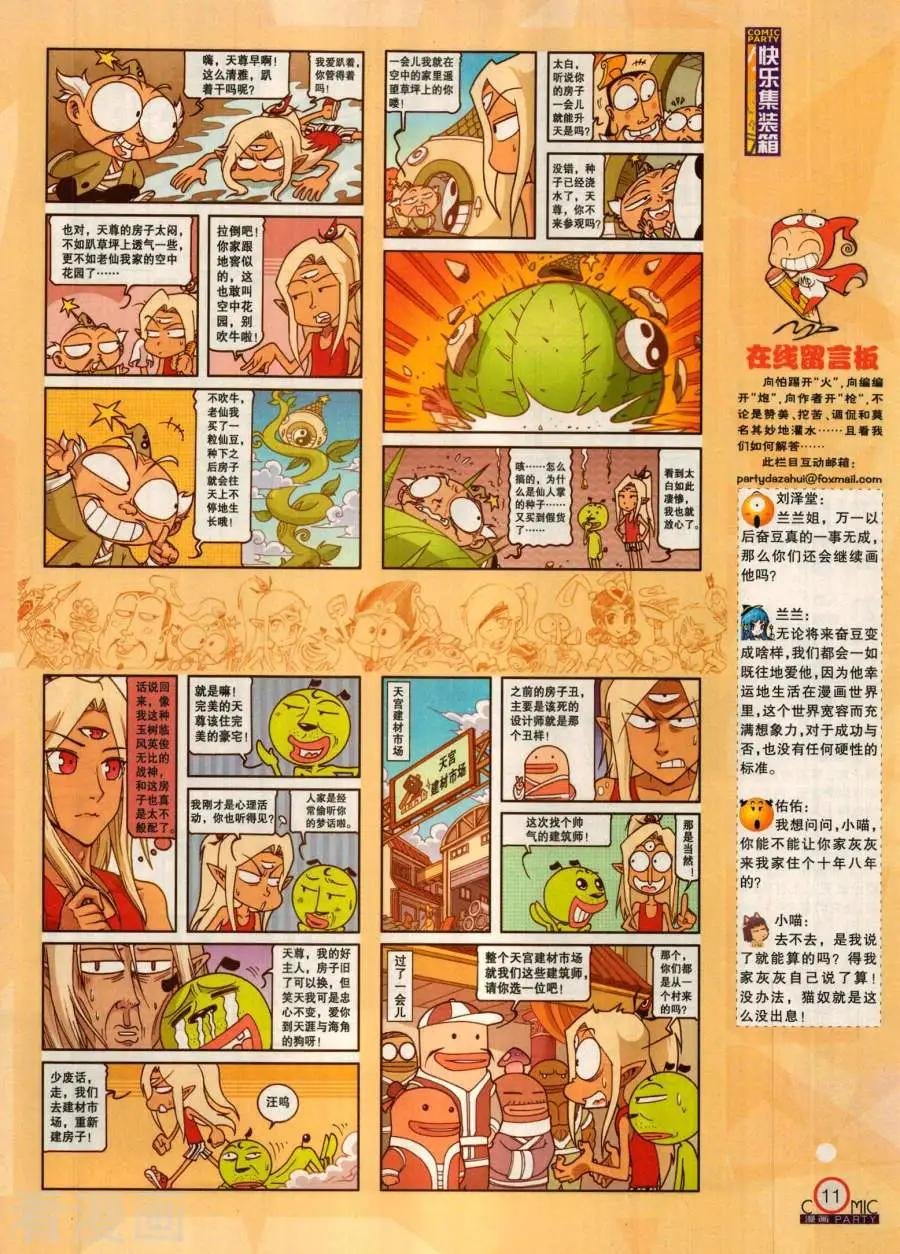 第281期