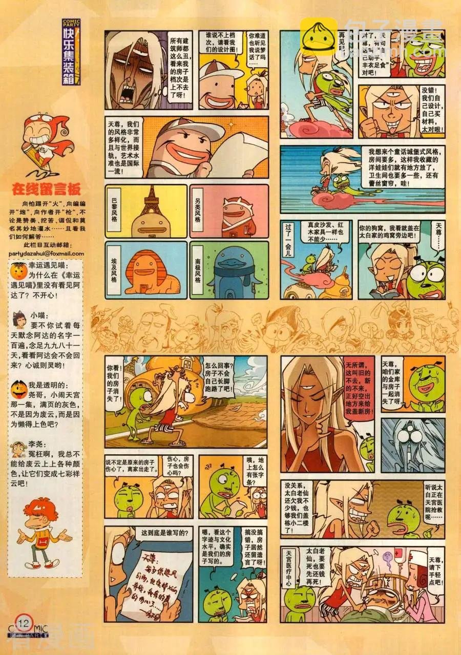 第281期