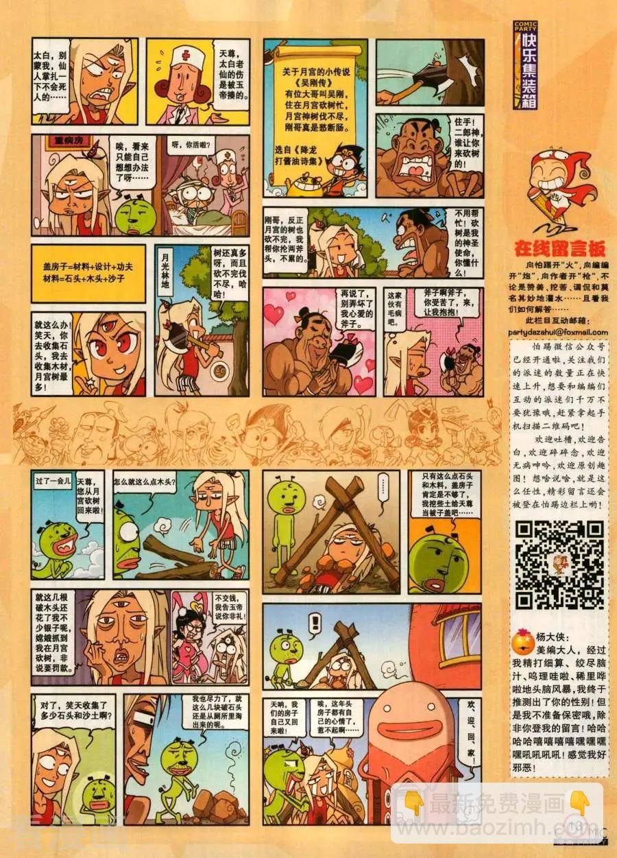 第281期