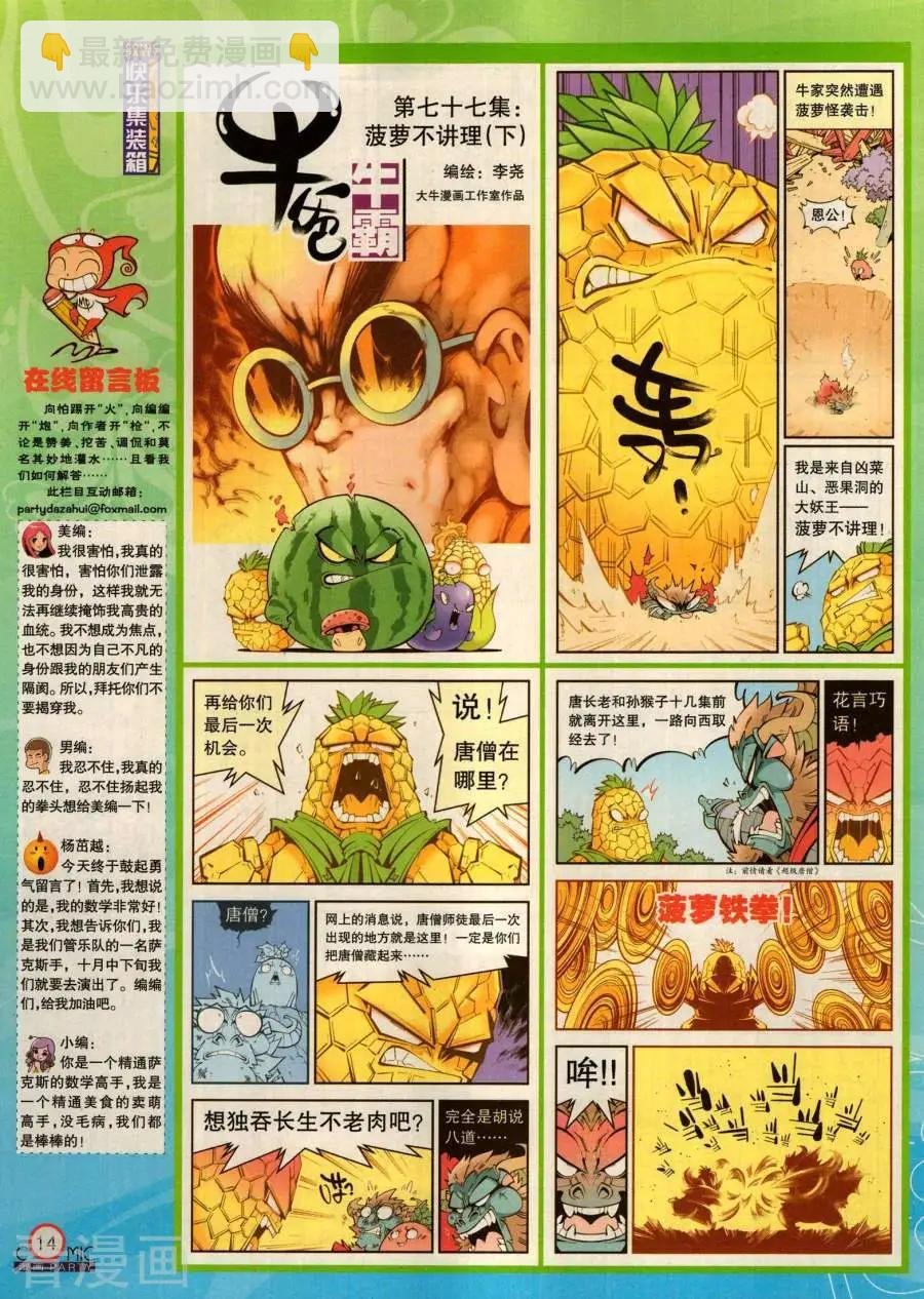 第281期