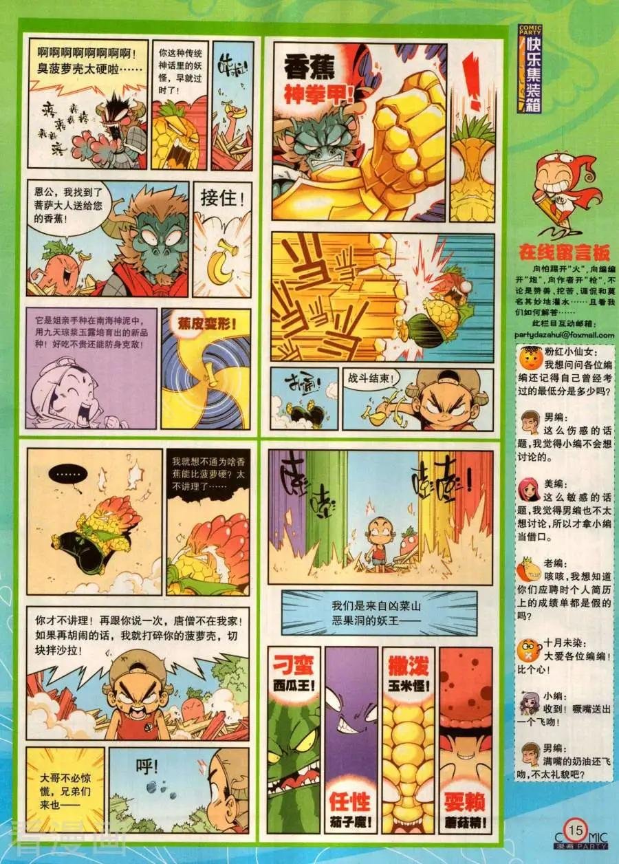 第281期
