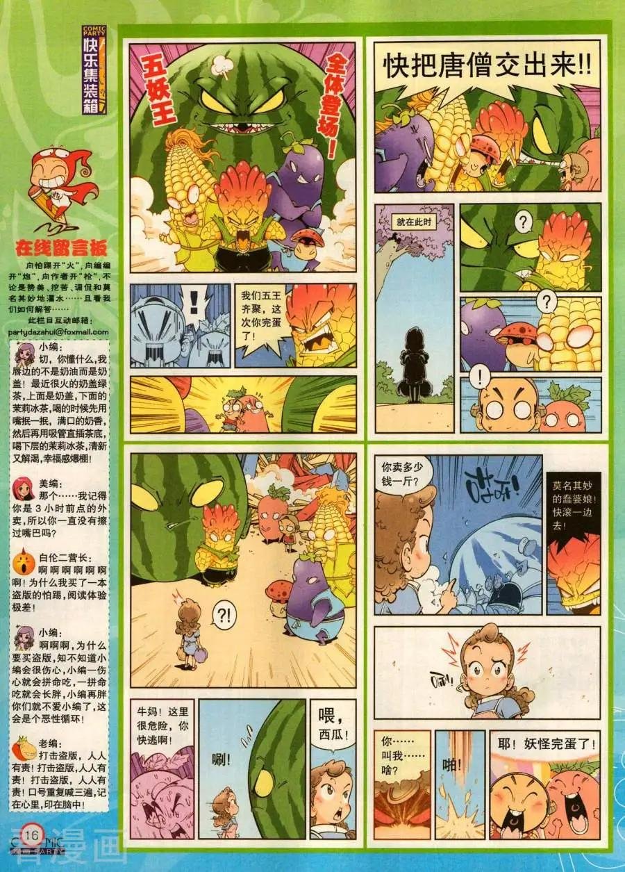 第281期