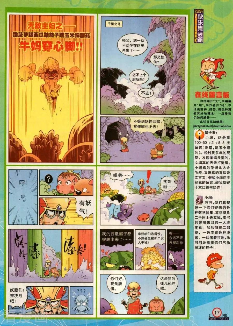 第281期
