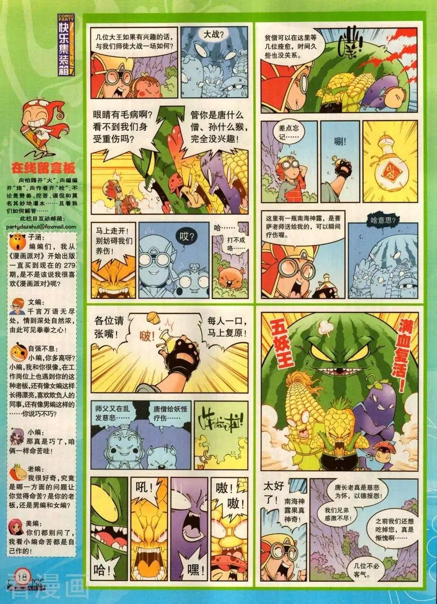 第281期