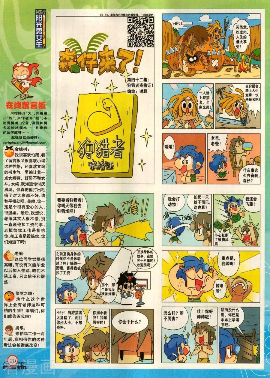 第281期