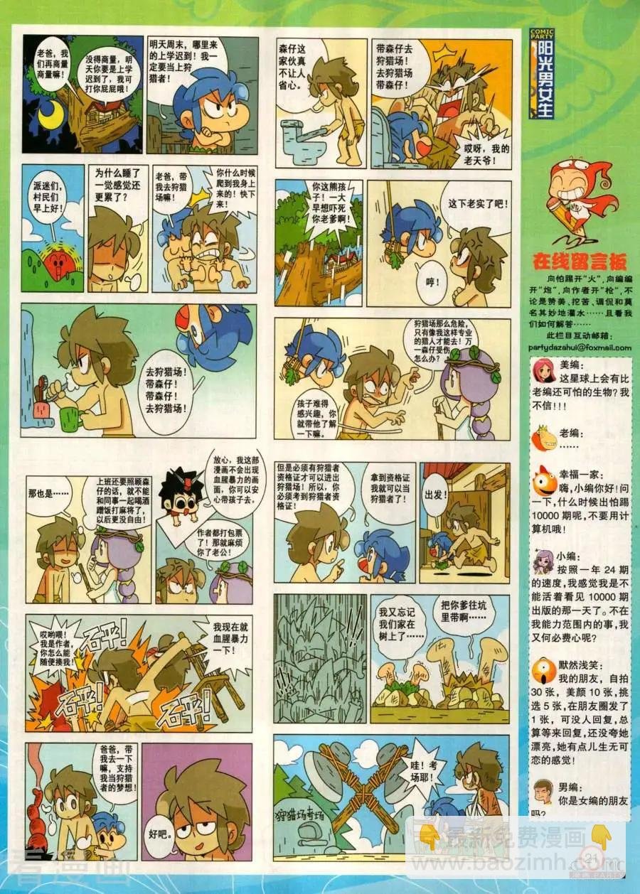 第281期