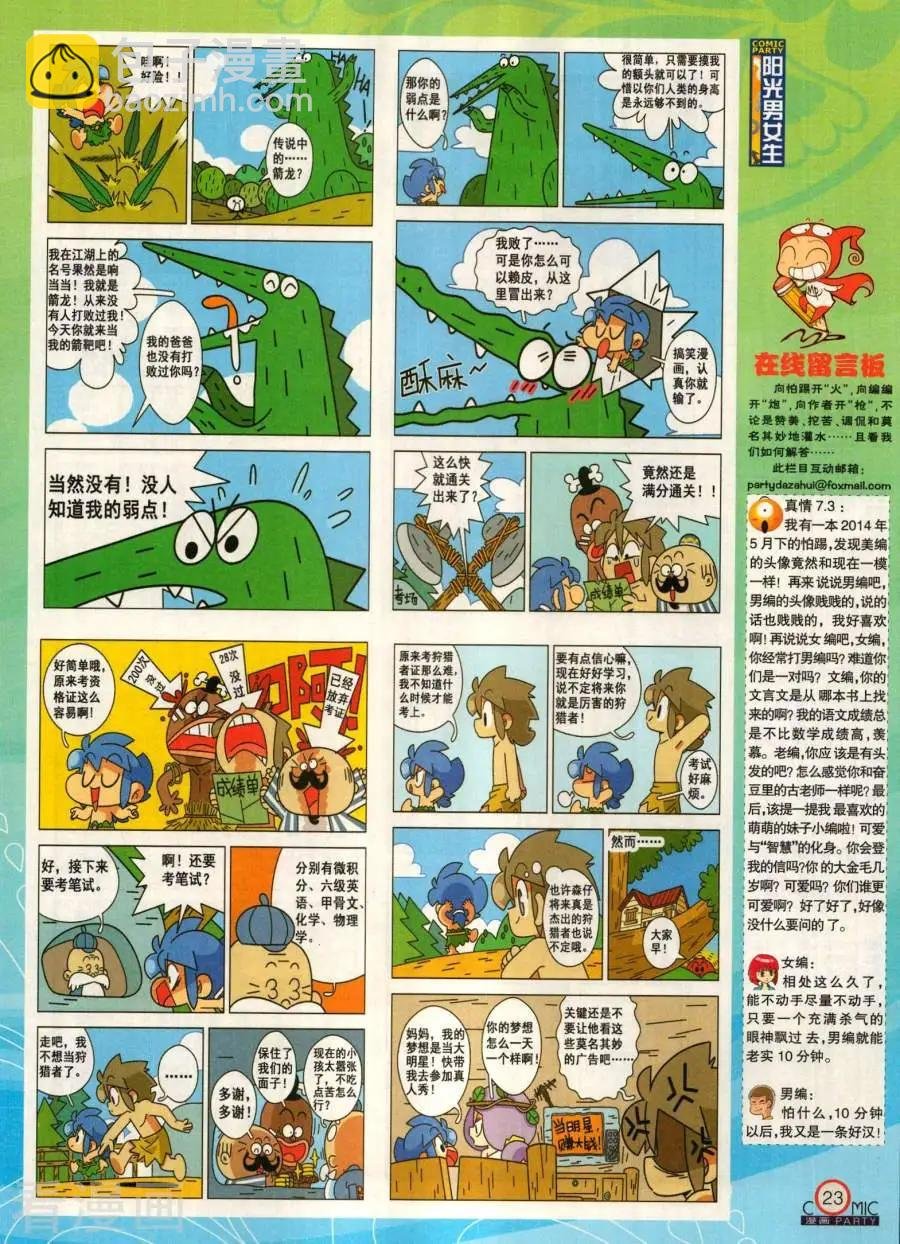 第281期