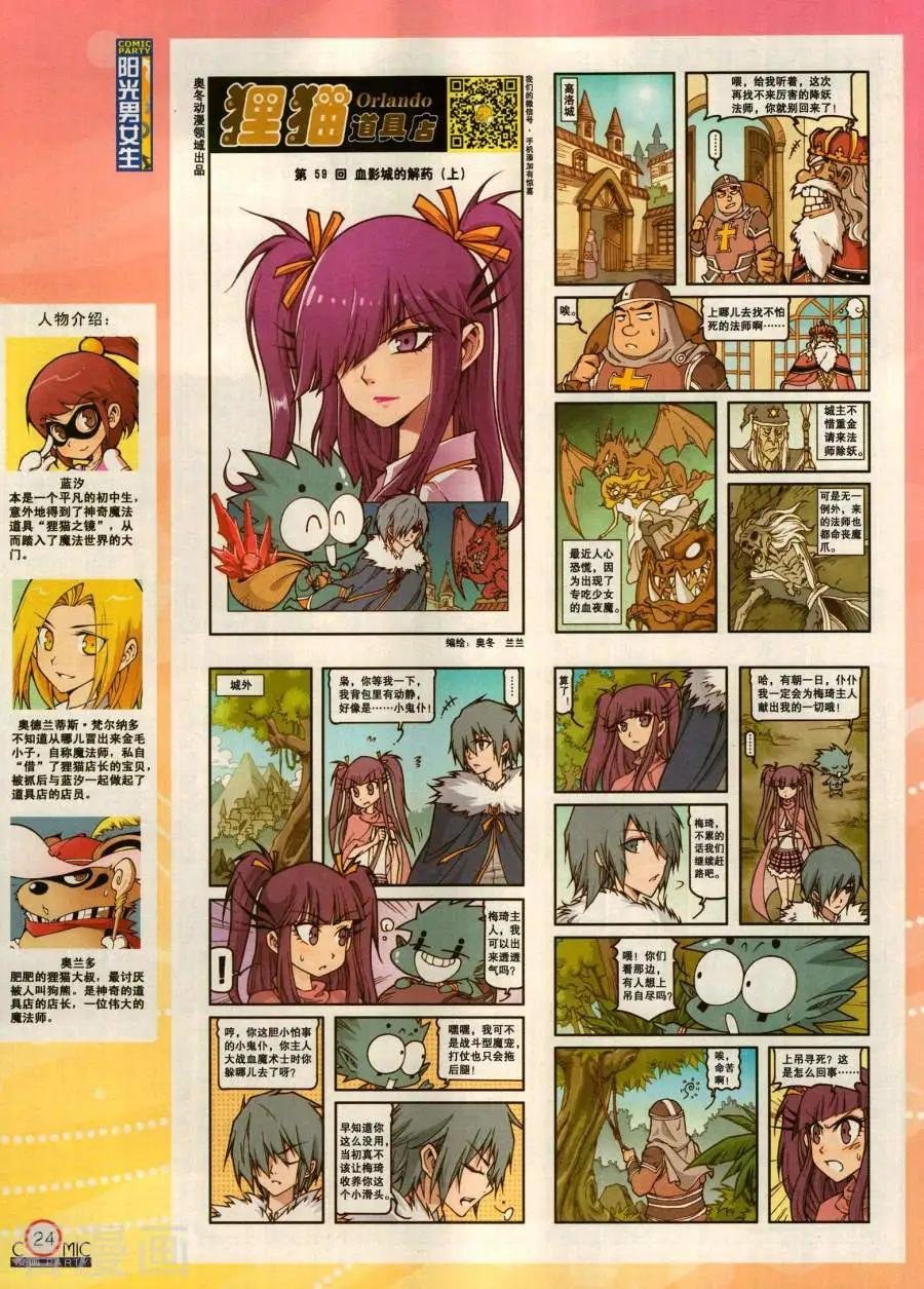第281期