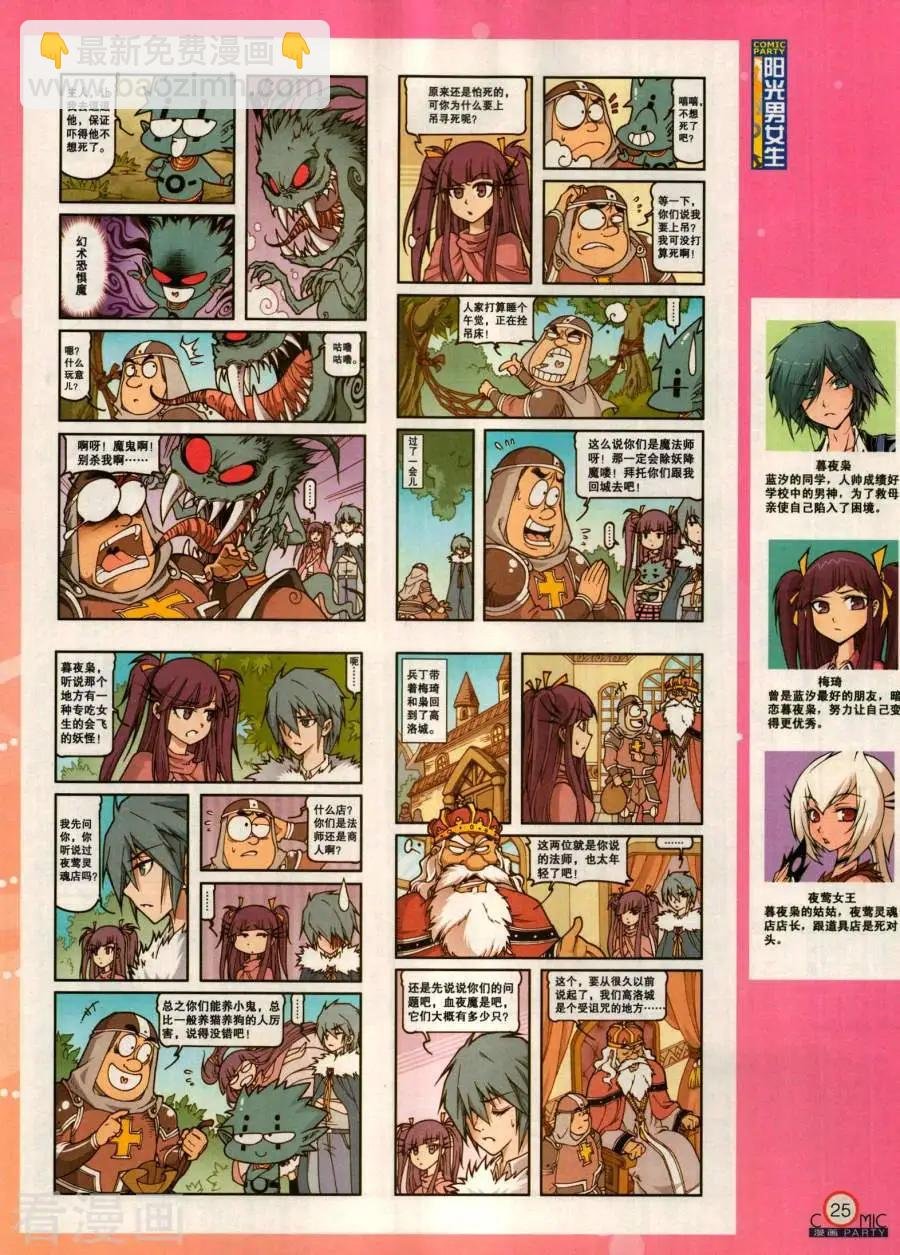 第281期