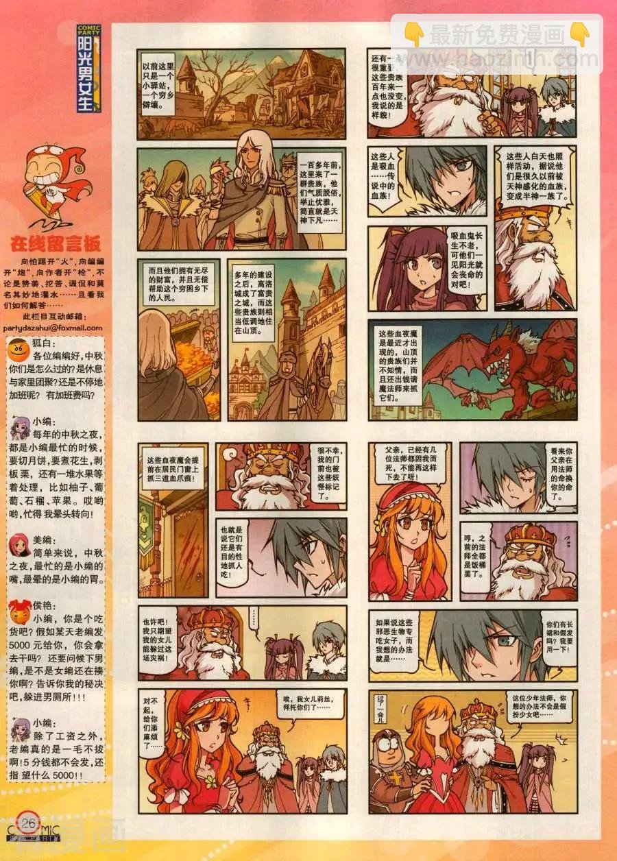 第281期