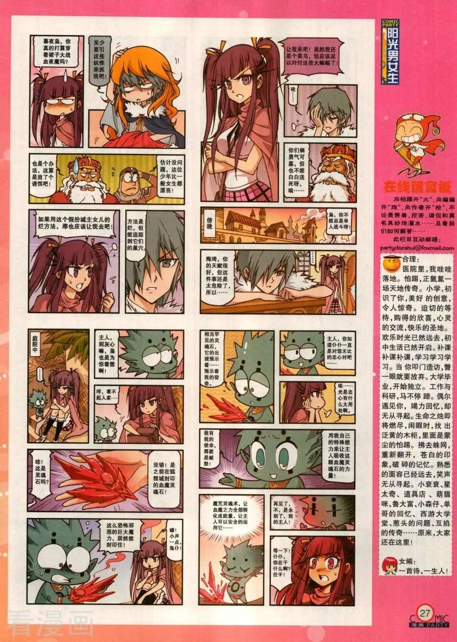 第281期