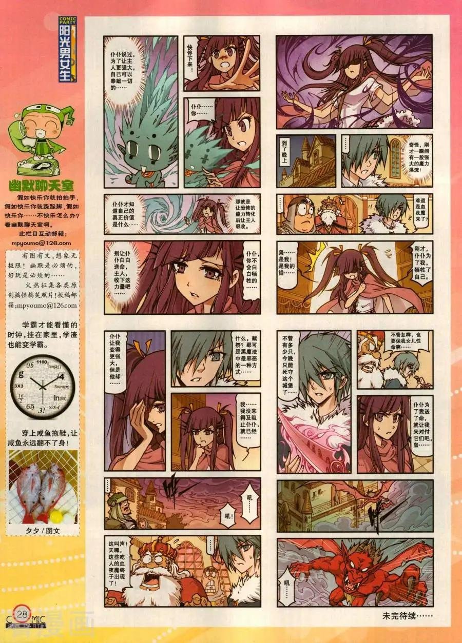 第281期