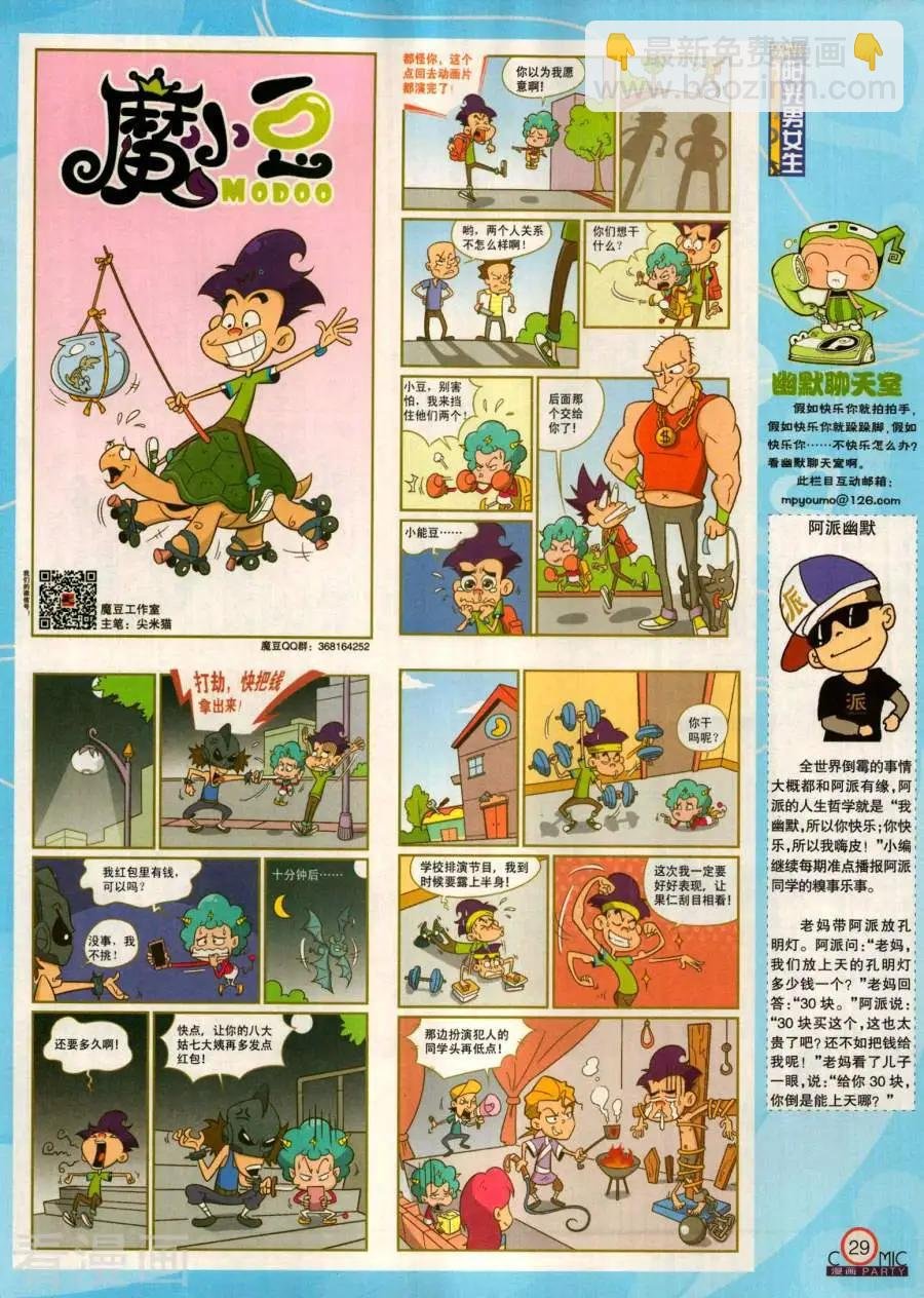 第281期