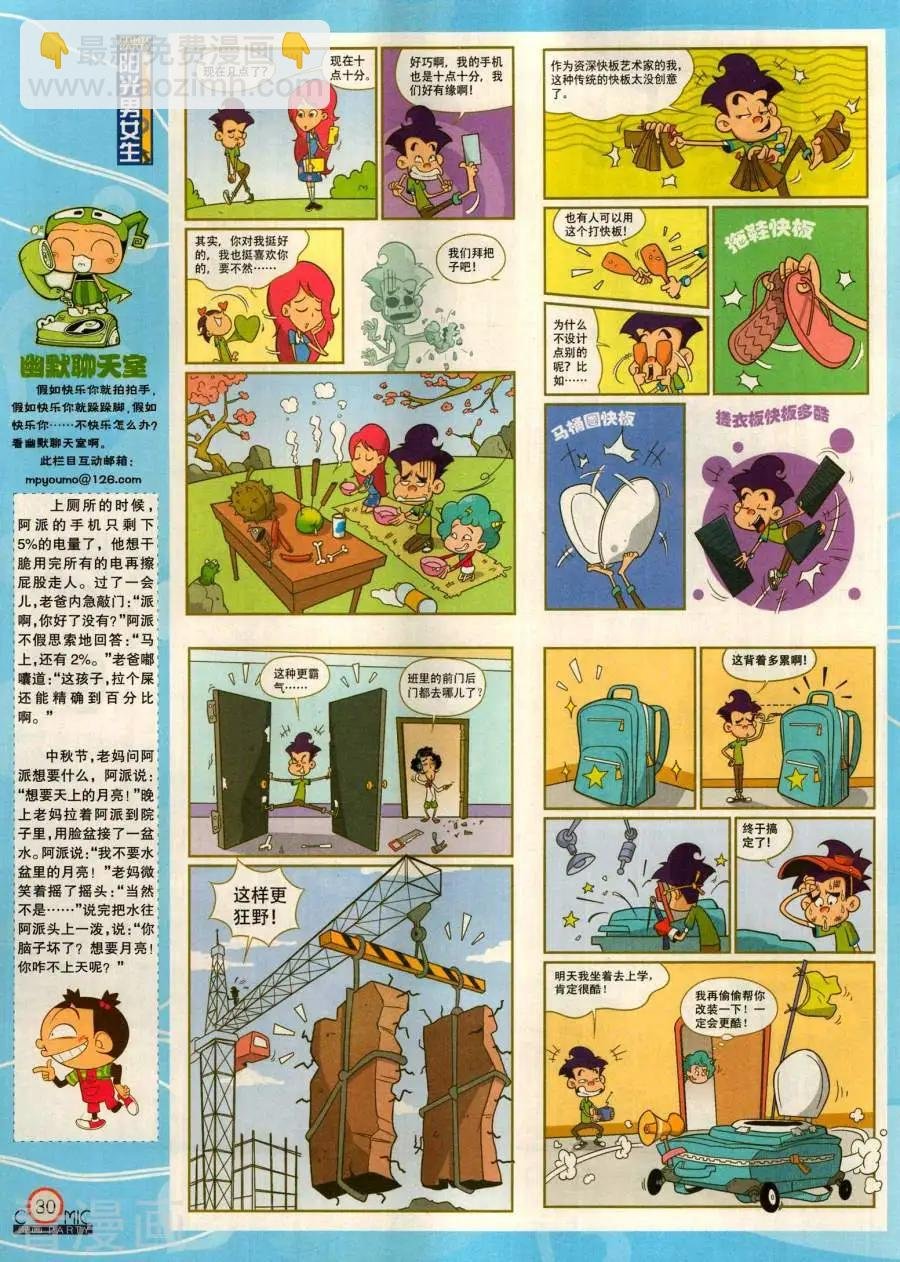 第281期