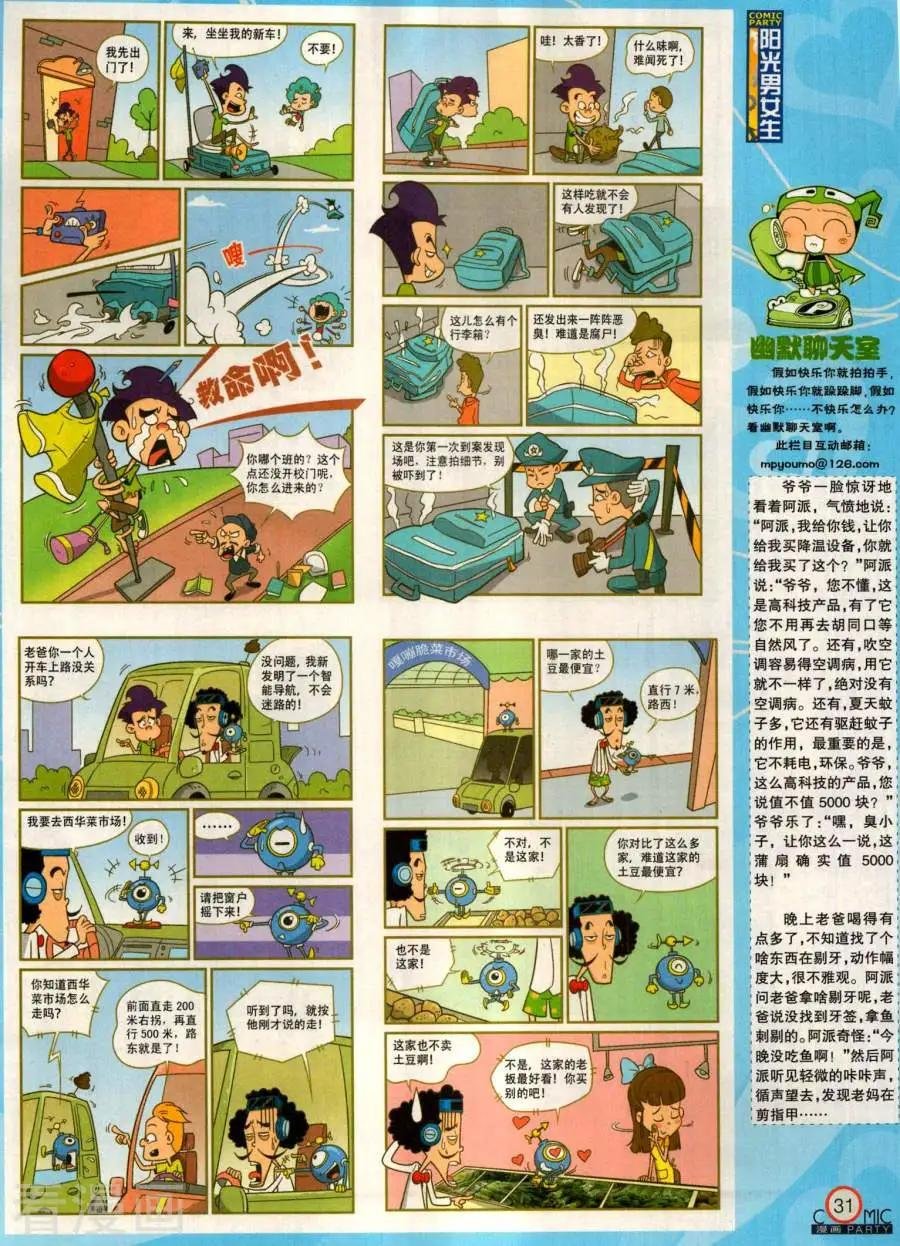 第281期