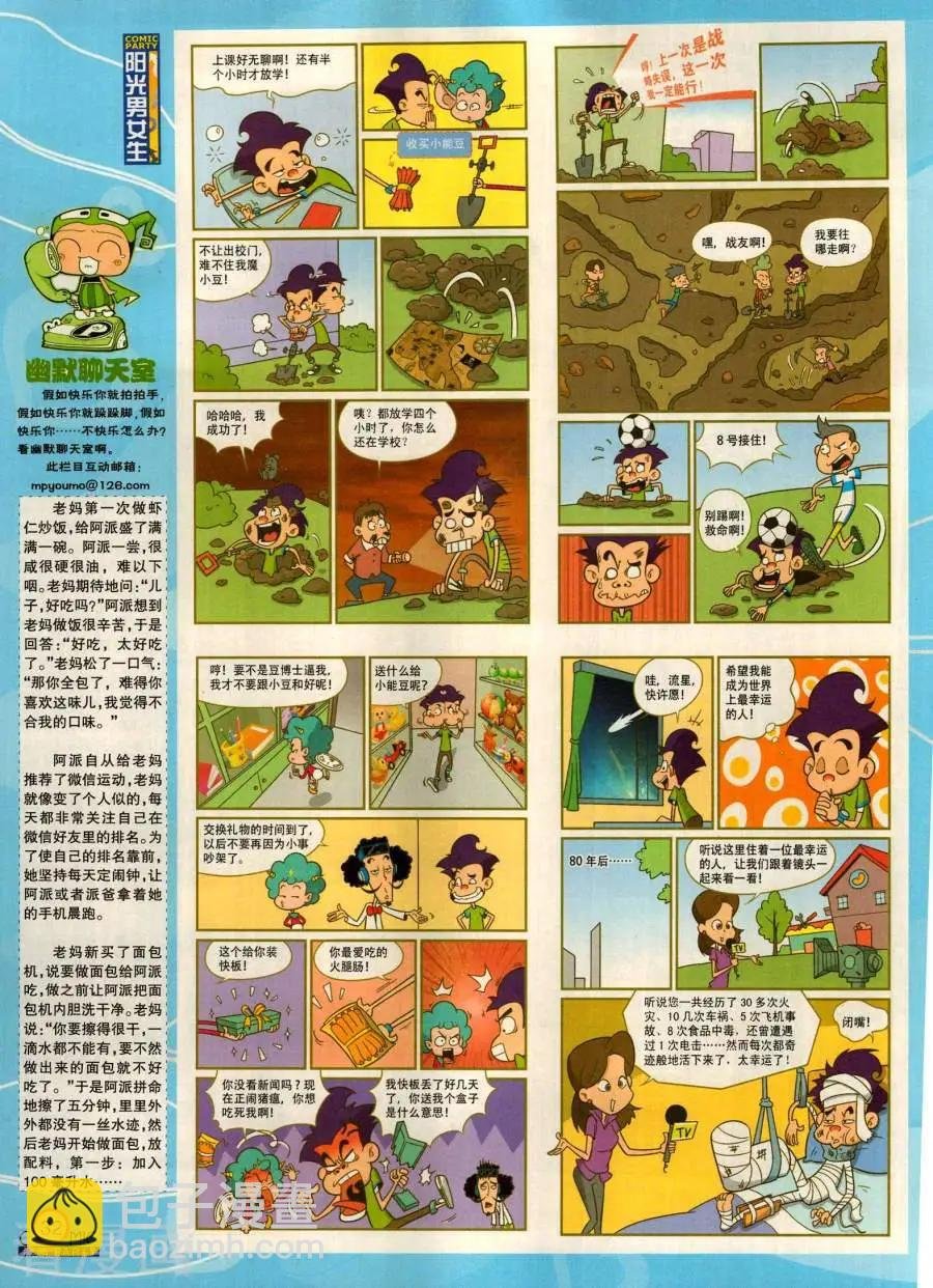 第281期
