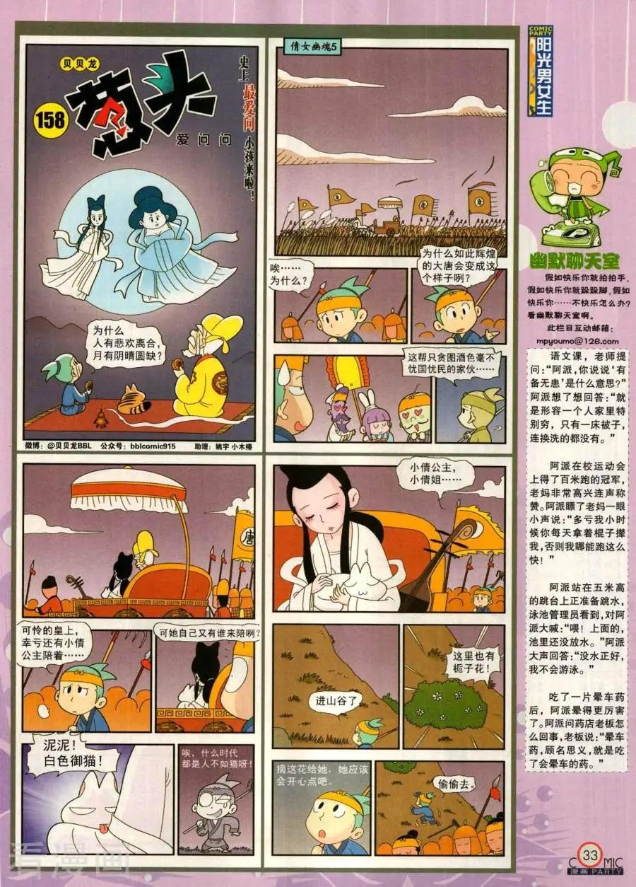 第281期