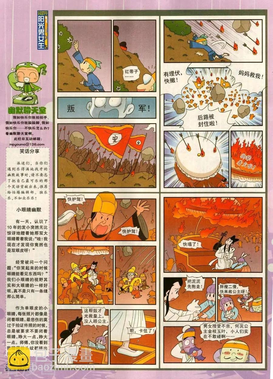 第281期